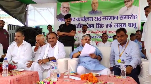 केंद्रीय मंत्री ललन सिंह का जनसंवाद, सरकार की योजनाओं से ग्रामीणों को कराया अवगत