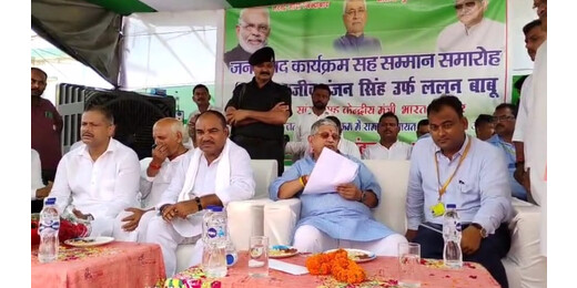 केंद्रीय मंत्री ललन सिंह का जनसंवाद, सरकार की योजनाओं से ग्रामीणों को कराया अवगत