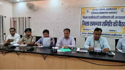 जिला समन्वय समिति की बैठक सम्पन्न, योजनाओं के प्रभावी क्रियान्वयन और समन्वय पर जोर