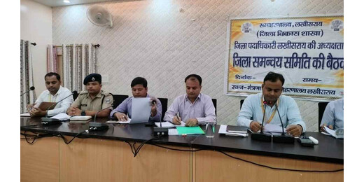 जिला समन्वय समिति की बैठक सम्पन्न, योजनाओं के प्रभावी क्रियान्वयन और समन्वय पर जोर