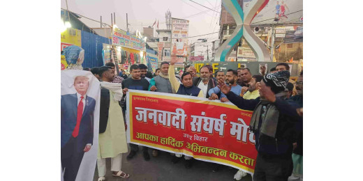 अमेरिका से भारतीयों को अमानवीय तरीके से भेजने के विरोध में ट्रंप का पुतला दहन