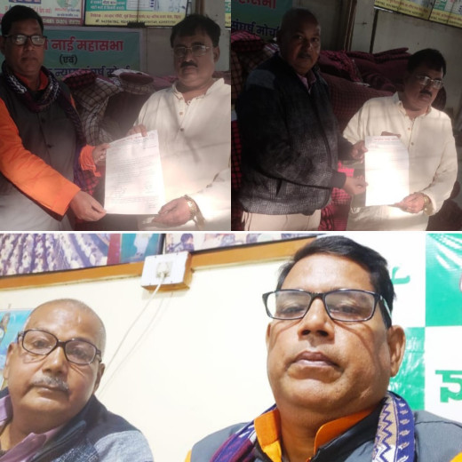 प्रो. श्रीकांत ठाकुर राष्ट्रीय नाई महासभा बिहार के प्रदेश उपाध्यक्ष मनोनीत, सुनील ठाकुर लखीसराय जिलाध्यक्ष बने