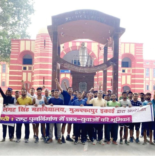 लंगट सिंह कॉलेज में रन फॉर यूनिटी का आयोजन, सरदार पटेल को दी गई श्रद्धांजलि