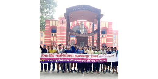 लंगट सिंह कॉलेज में रन फॉर यूनिटी का आयोजन, सरदार पटेल को दी गई श्रद्धांजलि