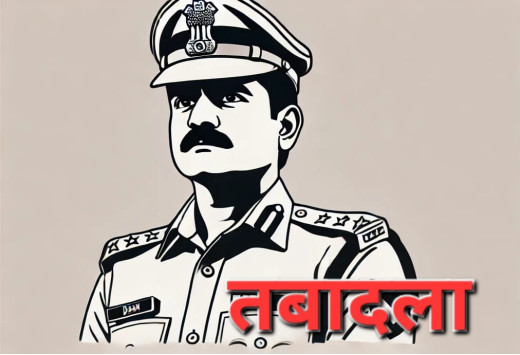 बिहार सरकार ने किया अधिकारियों का स्थानांतरण, नए पदस्थापन की अधिसूचना जारी