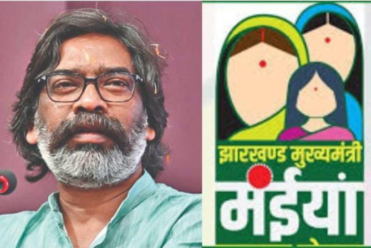 अबुआ सरकार ने किया वादा पूरा, महिलाओं को दिसंबर से मिलेगा 2500 रुपये प्रति माह