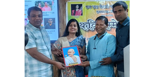 जन्मोत्सव सह कवि सम्मेलन में मुस्कान केशरी को मिला ‘सेवा रत्न सम्मान’