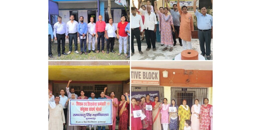 प्रस्तावित विश्वविद्यालय विधेयक-2026 के विरोध में शिक्षक-कर्मचारियों का आधे घंटे का धरना शुरू