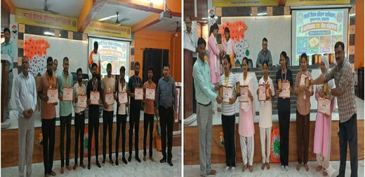 भारती शिक्षक प्रशिक्षण महाविद्यालय में खेल स्पर्धा का रोमांच, छात्र-छात्राओं ने दिखाया दम
