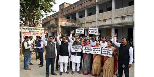 ​बकाया अनुदान और वेतनमान न मिलने से नाराज शिक्षक, तिरहुत निर्वाचन में बदल सकते हैं समीकरण