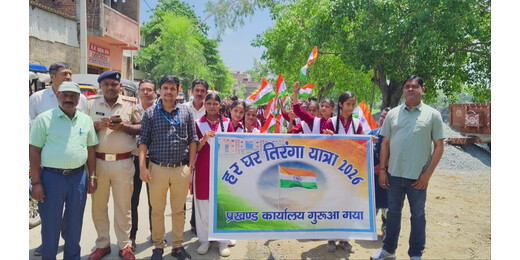 गया में हर घर तिरंगा अभियान को लेकर उत्साह, विद्यालयों में रंगोली, वंदे मातरम् और तिरंगा रैली