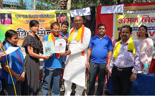 होली मिलन समारोह में कला का सम्मान, सुनील कुमार को मिला प्रशस्ति सम्मान