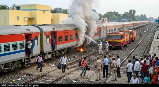 'द बर्निंग ट्रेन' बनने से बची कोसी एक्सप्रेस : एसी कोच में लगी आग, दहशत में ट्रेन से कूदे यात्री