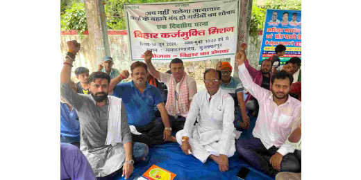 माइक्रो फाइनेंस कंपनियों और सूदखोरों के खिलाफ प्रदर्शन