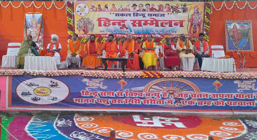 संघ के शताब्दी वर्ष पर भव्य हिंदू सम्मेलन, संतों ने दिया एकता का संदेश