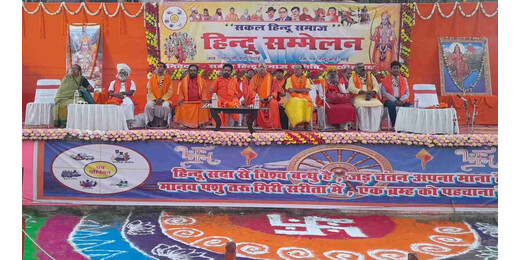 संघ के शताब्दी वर्ष पर भव्य हिंदू सम्मेलन, संतों ने दिया एकता का संदेश