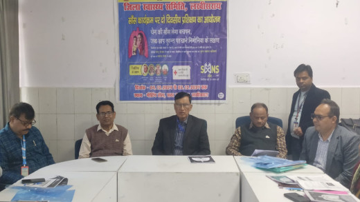 साँस (एसएएएनएस) कार्यक्रम को लेकर लखीसराय में दो दिवसीय प्रशिक्षण आयोजित