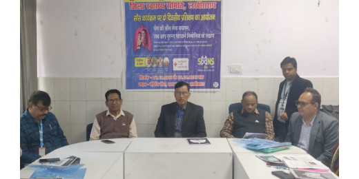 साँस (एसएएएनएस) कार्यक्रम को लेकर लखीसराय में दो दिवसीय प्रशिक्षण आयोजित