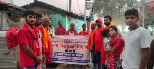 बाल श्रम उन्मूलन को लेकर नुक्कड़ नाटक का आयोजन, प्रवासी श्रमिकों को दी गई योजनाओं की जानकारी
