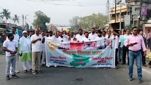 सूर्यगढ़ा में पहली बार प्रभात फेरी के साथ शुरू हुआ बिहार दिवस, 113 वर्षों बाद तीन दिवसीय रंगारंग कार्यक्रमों की धूम