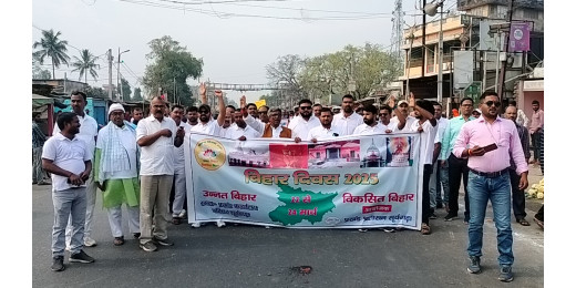 सूर्यगढ़ा में पहली बार प्रभात फेरी के साथ शुरू हुआ बिहार दिवस, 113 वर्षों बाद तीन दिवसीय रंगारंग कार्यक्रमों की धूम