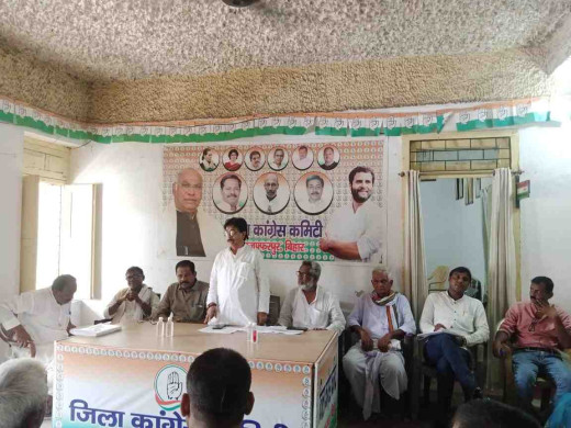 लोकसभा चुनाव में कांग्रेस प्रत्याशी की हार पर जिला कांग्रेस की समीक्षा बैठक