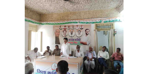 लोकसभा चुनाव में कांग्रेस प्रत्याशी की हार पर जिला कांग्रेस की समीक्षा बैठक