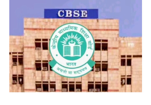 इंतजार खत्म : सीबीएसई 10वीं का रिजल्ट जारी, ऐसे करें चेक