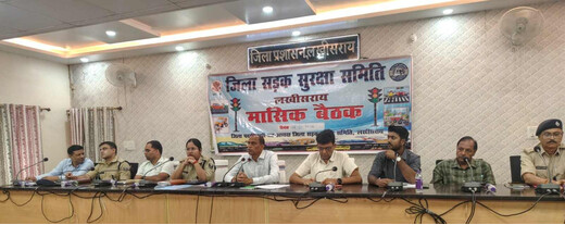 लखीसराय में विभागीय कार्यों की प्रगति परखने के लिए बैठक, समयबद्ध निष्पादन पर डीएम का जोर