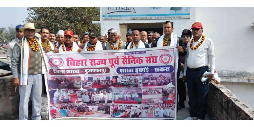 बिहार राज्य पूर्व सैनिक संघ की मुरौल शाखा का गठन, अमरेंद्र कुमार बने अध्यक्ष