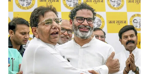 शिक्षा का प्रतीक स्कूल बैग चुनाव चिन्ह के साथ 243 सीटों पर प्रशांत किशोर ठोकेंगे ताल