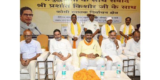 कोसी स्नातक चुनाव में रोजगार बना बड़ा मुद्दा, PK ने 10 हजार नौकरियों का किया वादा