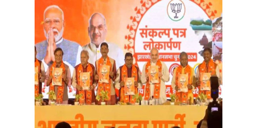 केंद्रीय गृह मंत्री अमित शाह ने झारखंड विधानसभा चुनाव के लिए भाजपा का घोषणापत्र किया जारी