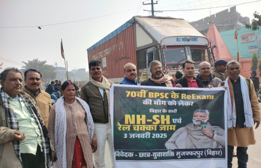 छात्र युवा शक्ति ने बीपीएससी छात्रों के समर्थन में किया एनएच जाम