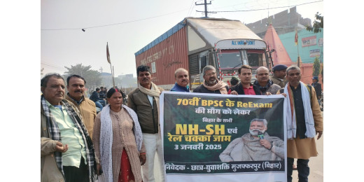 छात्र युवा शक्ति ने बीपीएससी छात्रों के समर्थन में किया एनएच जाम