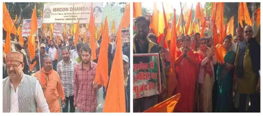 बांग्लादेश में अल्पसंख्यक हिंदुओं पर हो रहे अत्याचार के खिलाफ सड़क पर उतरे हिंदू संगठन