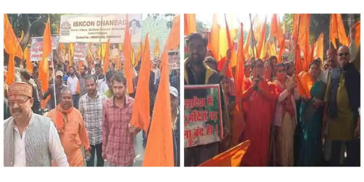 बांग्लादेश में अल्पसंख्यक हिंदुओं पर हो रहे अत्याचार के खिलाफ सड़क पर उतरे हिंदू संगठन
