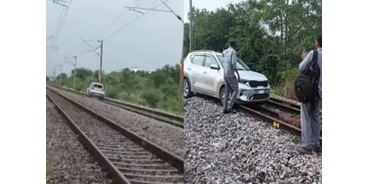 रेलवे ट्रैक पर नशे में महिला ने दौड़ाई कार, 15 ट्रेनों का बदला गया रूट