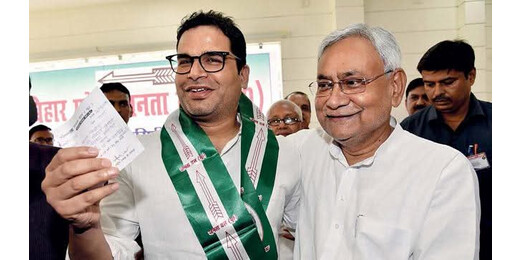 राज्यसभा का रास्ता चुना नीतीश ने, दो साल वाली प्रशांत किशोर की भविष्यवाणी पर सियासत गरम