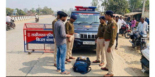 लखीसराय पुलिस का एक्शन: चेकिंग के दौरान 2.980 किलो गांजा के साथ युवक गिरफ्तार