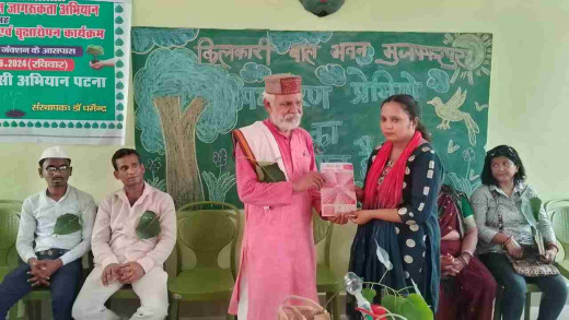 बिहार बाल भवन किलकारी में स्मृति सिंह को सम्मान