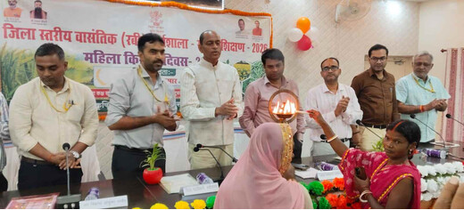 लखीसराय में महिला किसान दिवस पर आधुनिक खेती को बढ़ावा देने का आह्वान, रबी कार्यशाला आयोजित