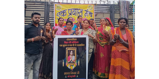 बिहार कोकिला शारदा सिन्हा को एक प्रयास मंच द्वारा दी गई भावपूर्ण श्रद्धांजलि