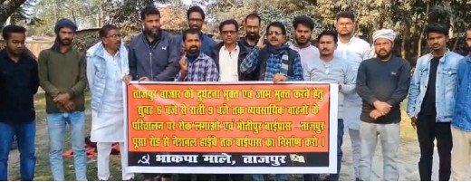 भाकपा माले ने की बाजार क्षेत्र में व्यवसायिक वाहनों पर रोक लगाने की मांग