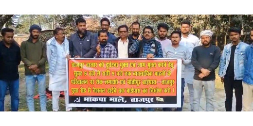 भाकपा माले ने की बाजार क्षेत्र में व्यवसायिक वाहनों पर रोक लगाने की मांग