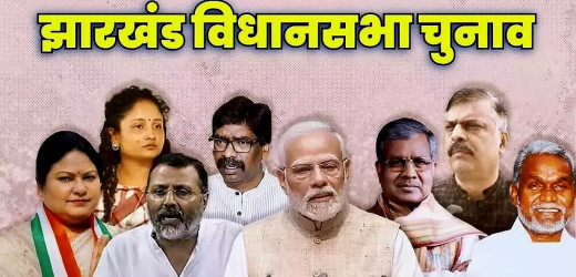 जनता ने कांके में पार्टी विशेष पर जताया भरोसा