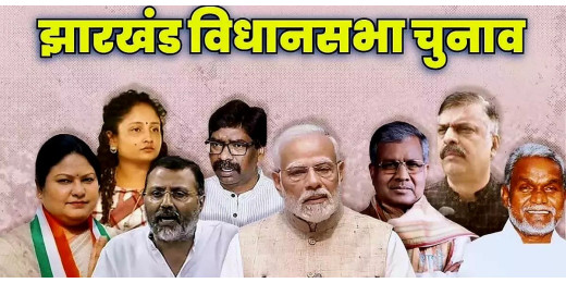 जनता ने कांके में पार्टी विशेष पर जताया भरोसा