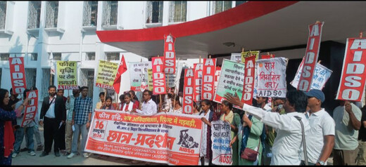 बीआरएबीयू में 12 सूत्री मांगों को लेकर भड़का छात्रों का आक्रोश, AIDSO के नेतृत्व में जोरदार प्रदर्शन