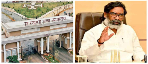 हेमंत सोरेन की पेशी पर छूट, एमपी-एमएलए कोर्ट के आदेश पर हाईकोर्ट ने दी रोक