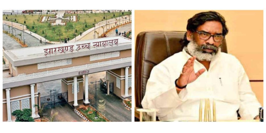 हेमंत सोरेन की पेशी पर छूट, एमपी-एमएलए कोर्ट के आदेश पर हाईकोर्ट ने दी रोक